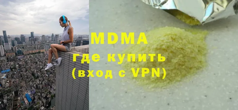 МДМА crystal  продажа наркотиков  Усолье-Сибирское 