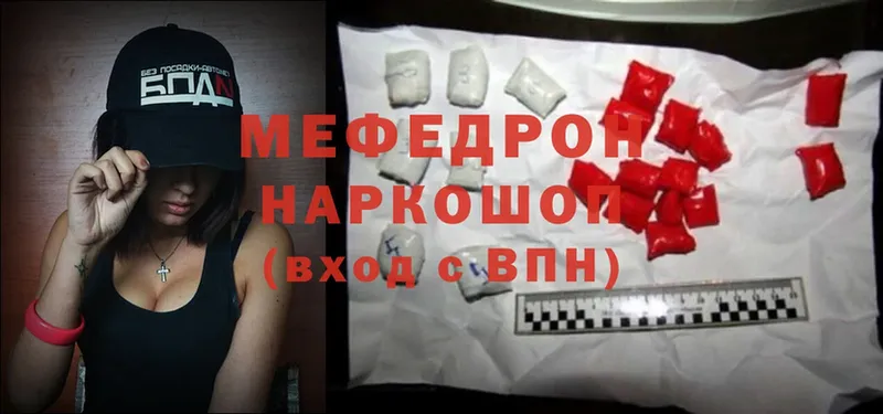 МЕФ mephedrone  MEGA вход  Усолье-Сибирское  где купить наркоту 