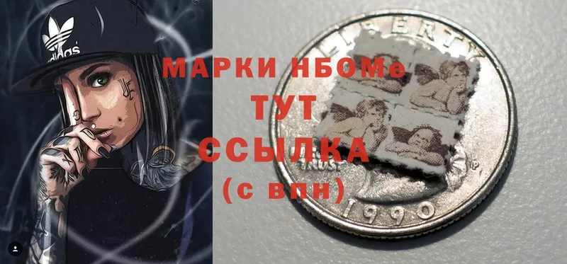 Наркотические марки 1,5мг  Усолье-Сибирское 